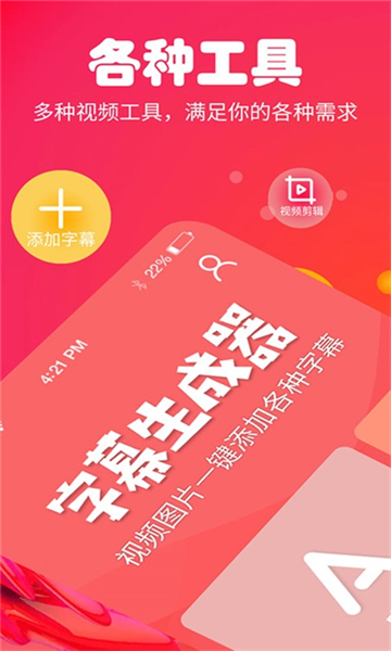 字幕生成器截圖4