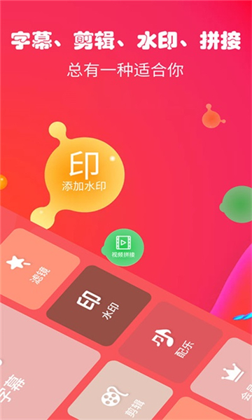 字幕生成器截圖5