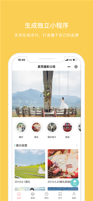 拾光盒子截圖2