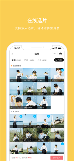 拾光盒子截圖5