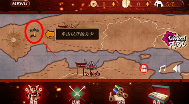 武士3復(fù)仇