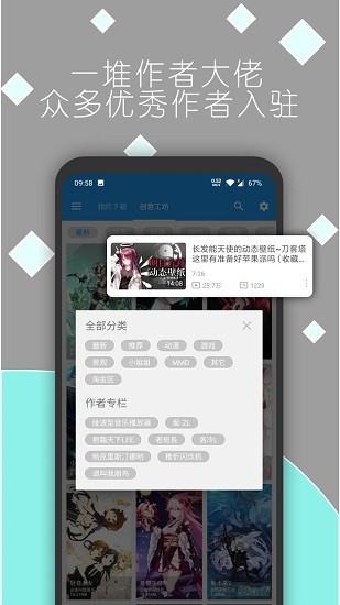 星空視頻壁紙app截圖2