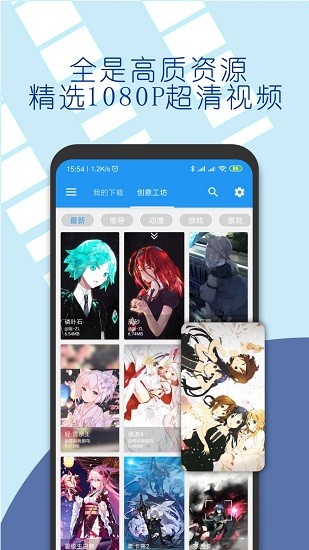星空視頻壁紙app截圖4