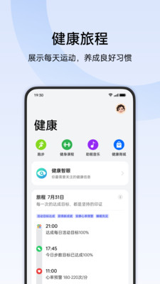 oppo健康1