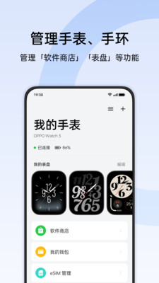 oppo健康3