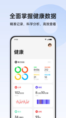 oppo健康2