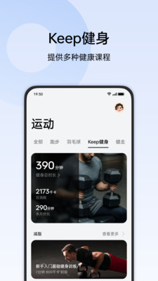 oppo健康4