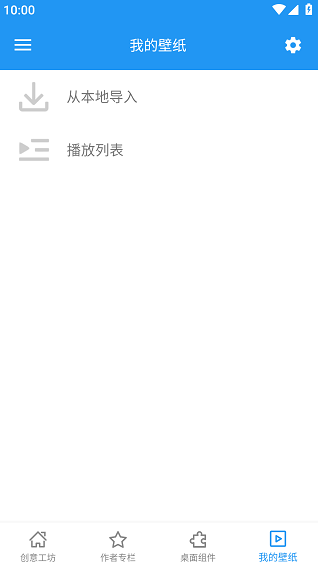 星空視頻壁紙app