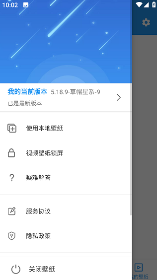 星空視頻壁紙app