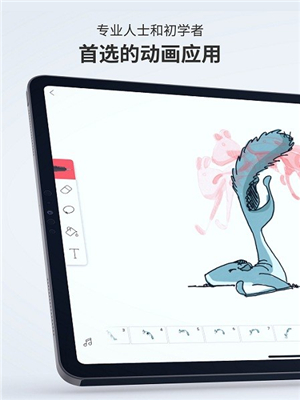 flipaclip截圖3