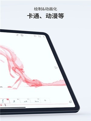 flipaclip截圖4