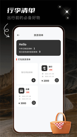 蟻叢旅游截圖1