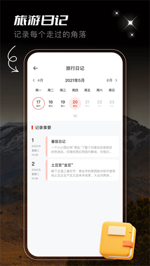 蟻叢旅游截圖3