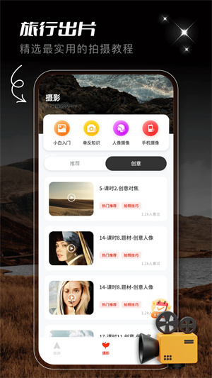 蟻叢旅游截圖2