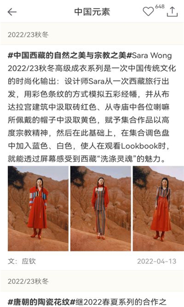 天天時裝截圖2