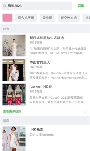 天天時裝截圖5