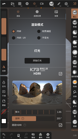 nomad中文版截圖2