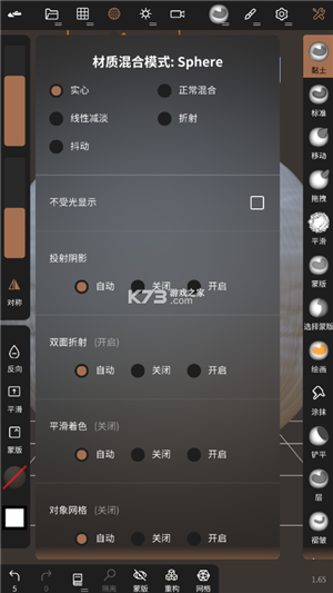 nomad中文版截圖4