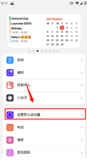 浣熊ios15啟動器中文版