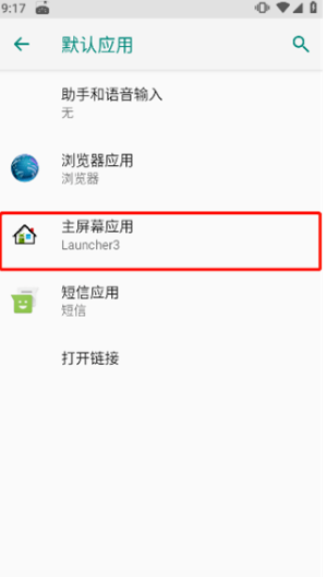 浣熊ios15啟動器中文版
