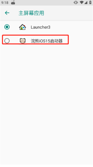 浣熊ios15啟動器中文版