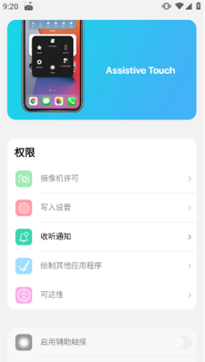 浣熊ios15啟動器中文版