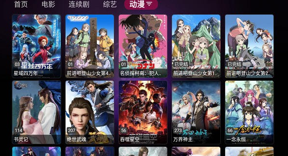 龍門影視tv紀(jì)念最新版截圖1