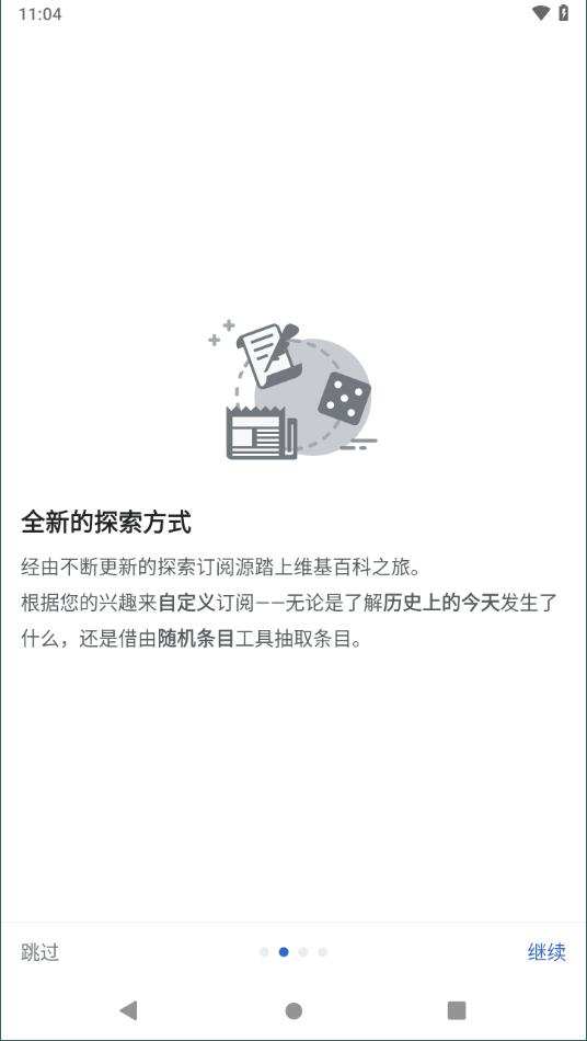 維基百科截圖3