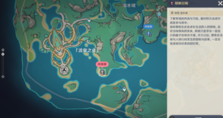 原神尋找神秘島的人怎么做