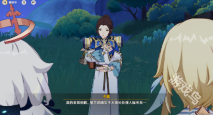 原神尋找神秘島的人怎么做