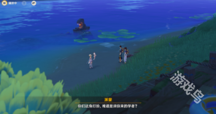 原神尋找神秘島的人怎么做