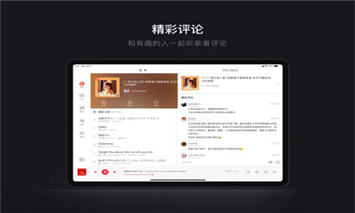 網(wǎng)易云音樂最新版截圖2