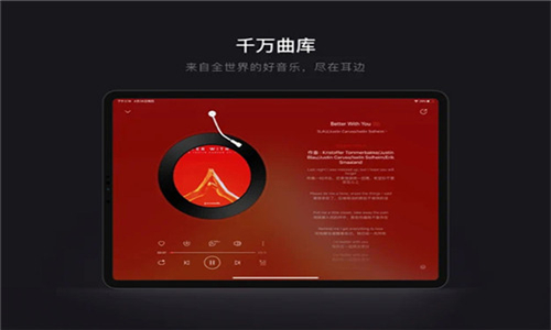 網(wǎng)易云音樂最新版截圖3