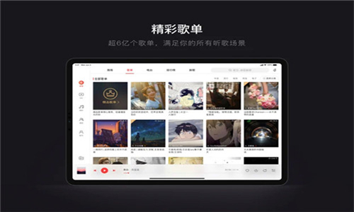 網(wǎng)易云音樂最新版截圖4