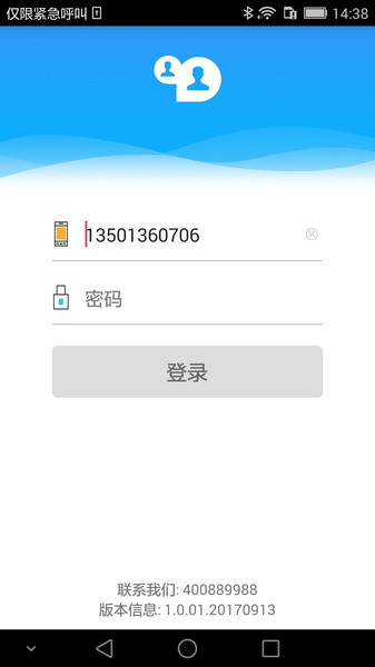 云視訊會議截圖1