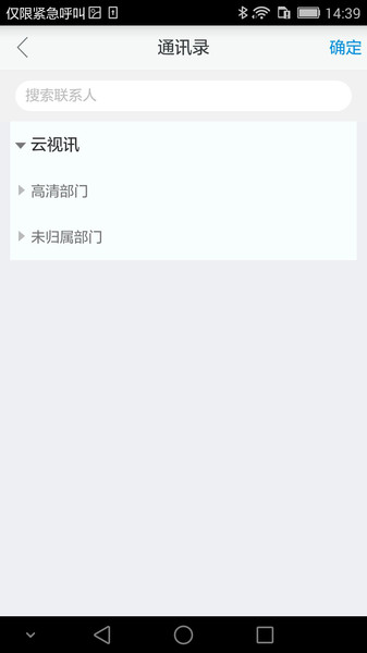 云視訊會議截圖4