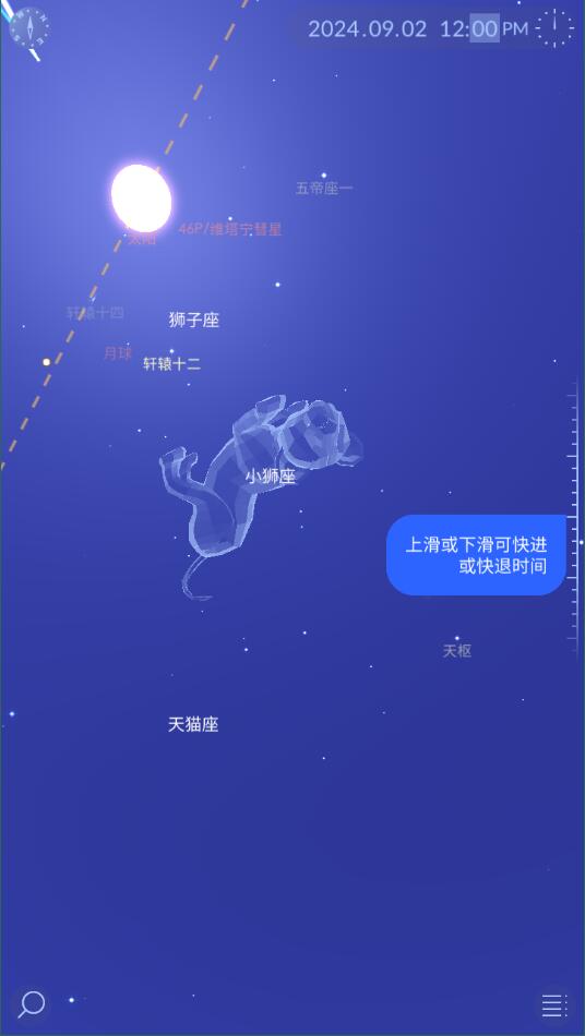 starwalk2截图1: