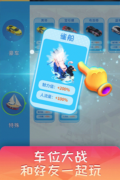 夢想超市截圖3
