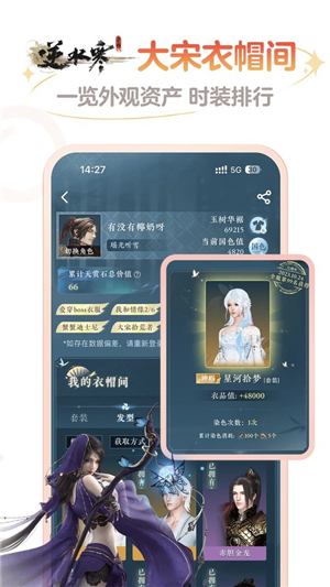 網(wǎng)易大神app截圖1