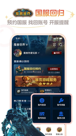 網(wǎng)易大神app截圖3