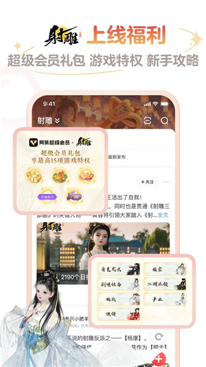 網(wǎng)易大神app截圖4