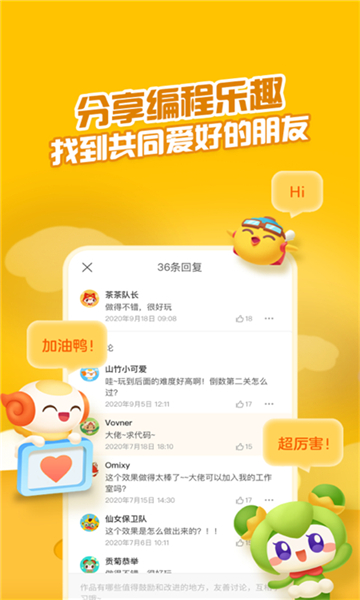 點(diǎn)個貓截圖3