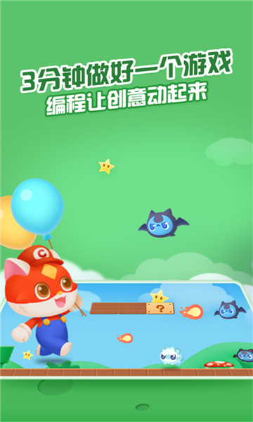 點(diǎn)個貓截圖4