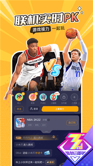 菜雞游戲截圖2