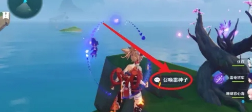 原神雷種子樹怎么激活