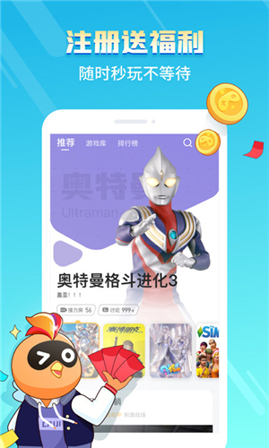 菜雞游戲截圖4