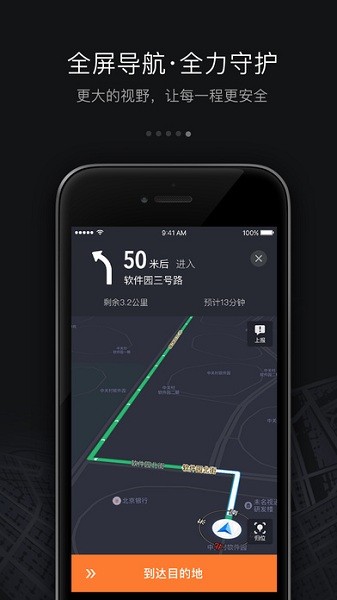 滴滴車主司機(jī)端6.0.6截圖3