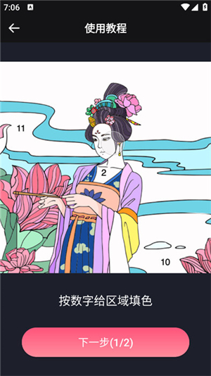 大師級(jí)畫板截圖2