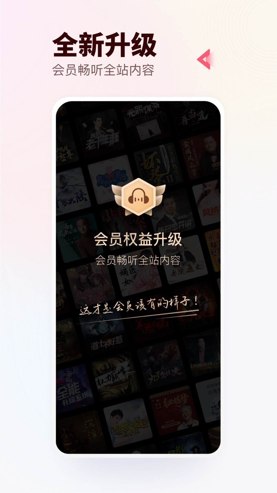 蜻蜓fm收音機(jī)截圖4
