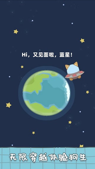 狗子重生模擬器截圖1
